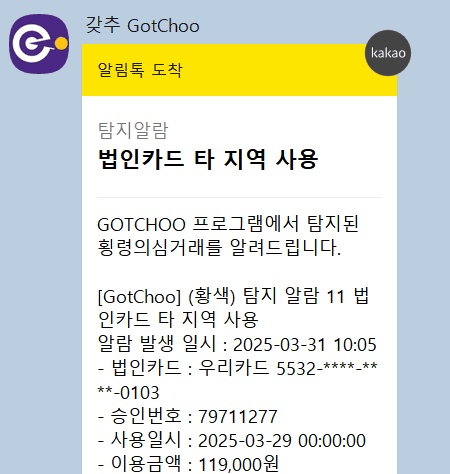 언제 어디서나, 바로 알림